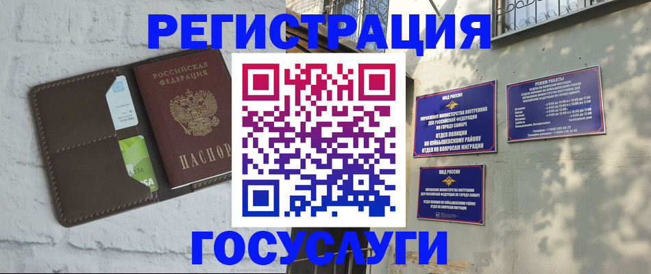 временная регистрация купить в Владивостоке