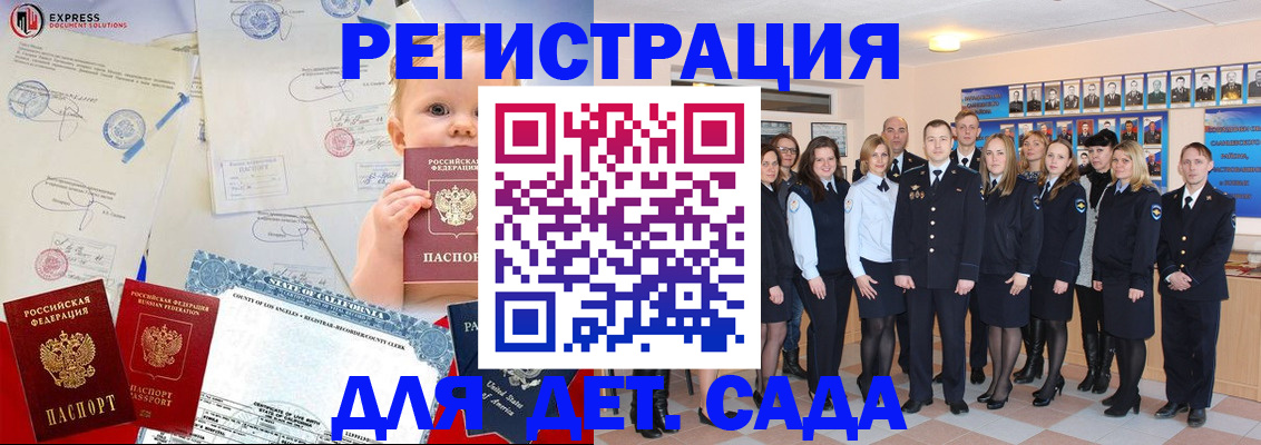 прописка для военкомата в Владивостоке