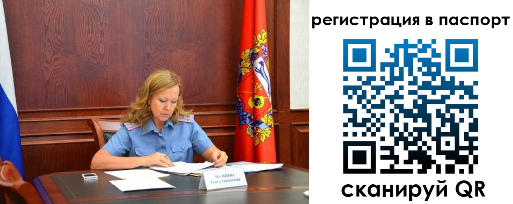 временная регистрация гарантия в Владивостоке