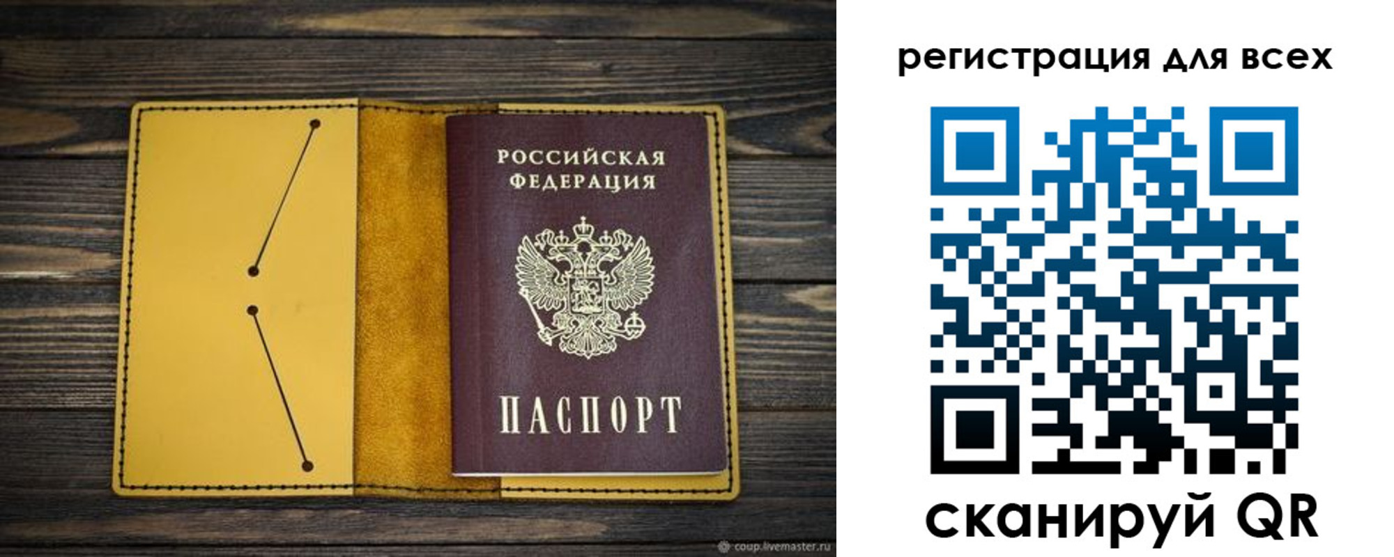где прописаться в Владивостоке