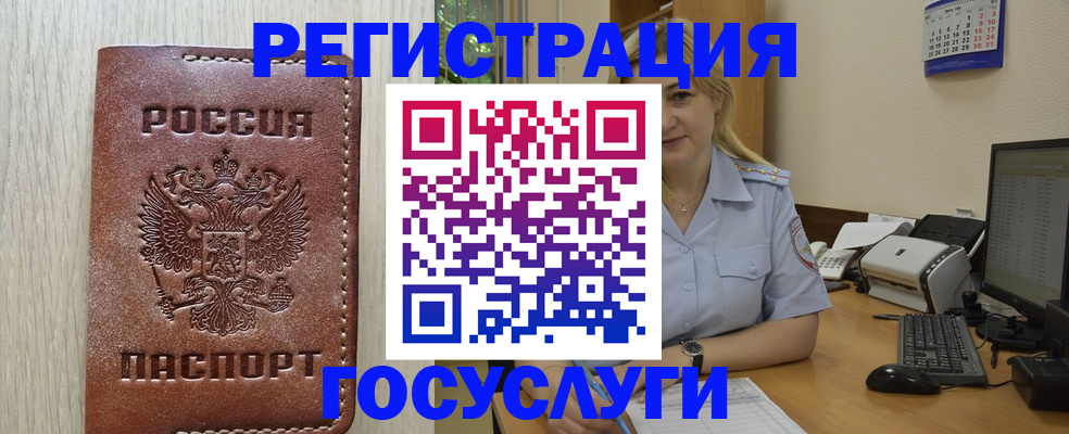 временная регистрация в квартире в Владивостоке