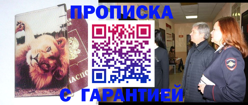 найти адрес прописки в Владивостоке