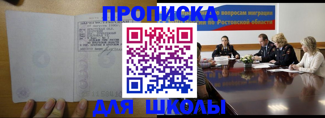 временная регистрация собственник в Владивостоке