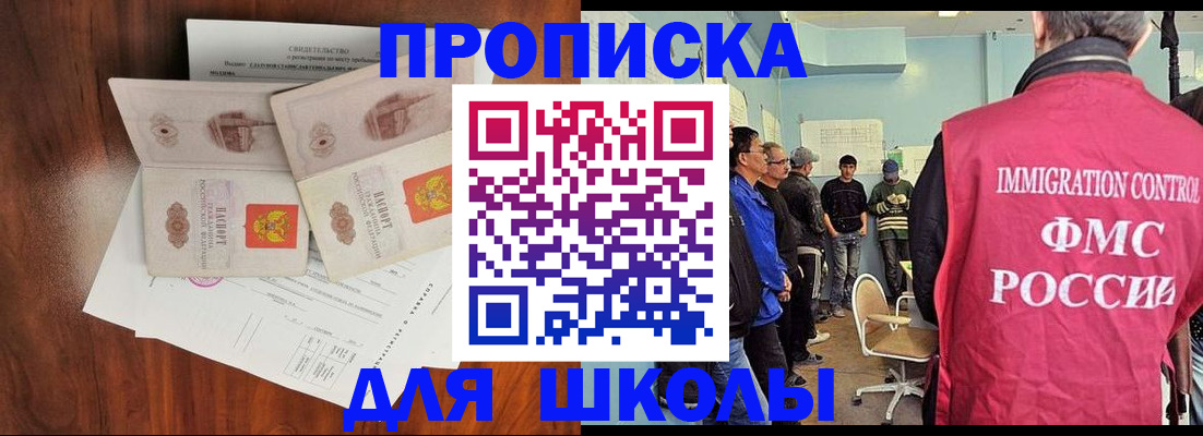 где прописаться в Владивостоке