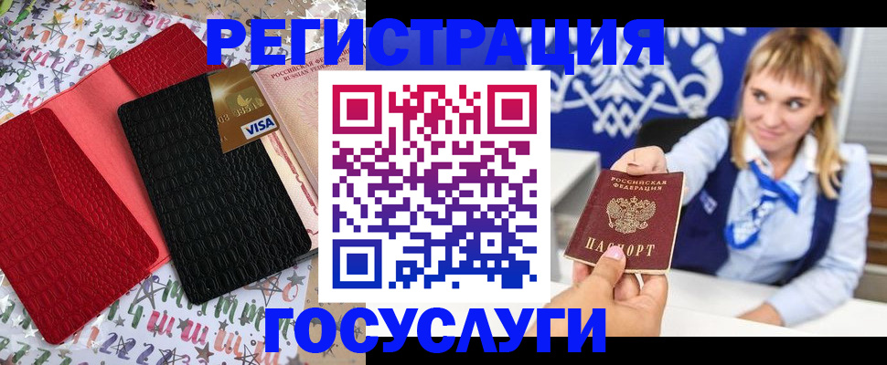 временная регистрация в квартире в Владивостоке