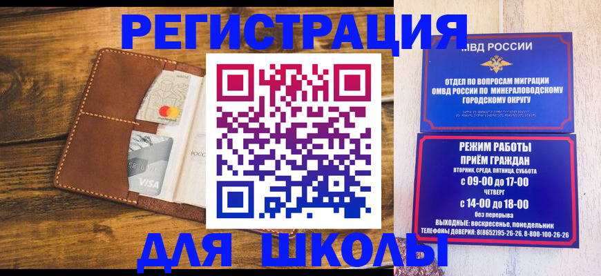 временная регистрация купить в Владивостоке